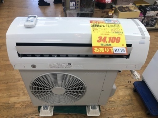 K119★コロナ製★2020年製冷暖房兼用エアコン6畳用★3カ月間保証付き★取付手配可能