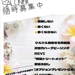 ハーブピーリング🌿開業できます‼︎ 