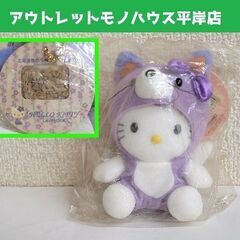 未使用・ビニール未開封品 ハローキティ ご当地 キーホルダー 2...