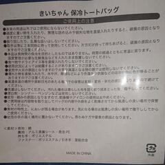 (受け渡し予定者決定)トートバッグの画像