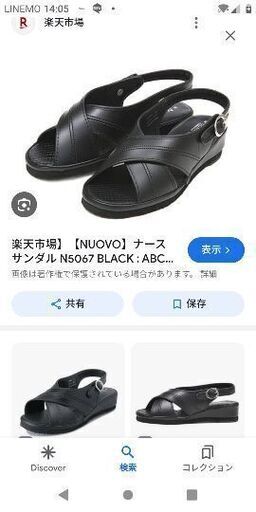 新品　オフィスサンダルSサイズ　NUOVO
