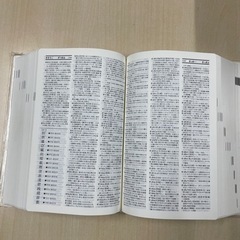 辞林21 三省堂の画像