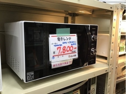 ●販売終了●TOSHIBA    電子レンジ　2019年製　フラットタイプ　取説付　中古品