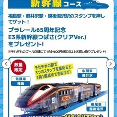 スタンプラリー協力者募集@軽井沢駅