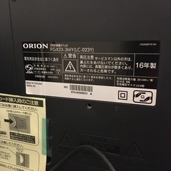 家電 テレビ 液晶テレビ(他の投稿とセット引取り限定)の画像