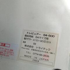 0420-151 トレビュアーの画像