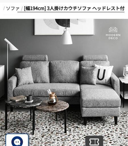 【新品未使用】家具 ソファ 3人掛けソファ