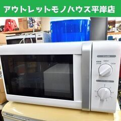 【西日本専用】【60Hz専用 】YAMAZEN 電子レンジ 20...