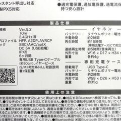 新品・未使用品 グリーンハウス 完全ワイヤレス イヤホン GH-TWSX-WH Bluetooth5.2 aptX対応 ヘッドセット イヤフォン 札幌市 中央区 南12条の画像