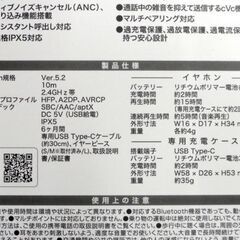 新品・未使用品 グリーンハウス 完全ワイヤレス イヤホン GH-TWSX-BK Bluetooth5.2 aptX対応 ヘッドセット イヤフォン 札幌市 中央区 南12条の画像