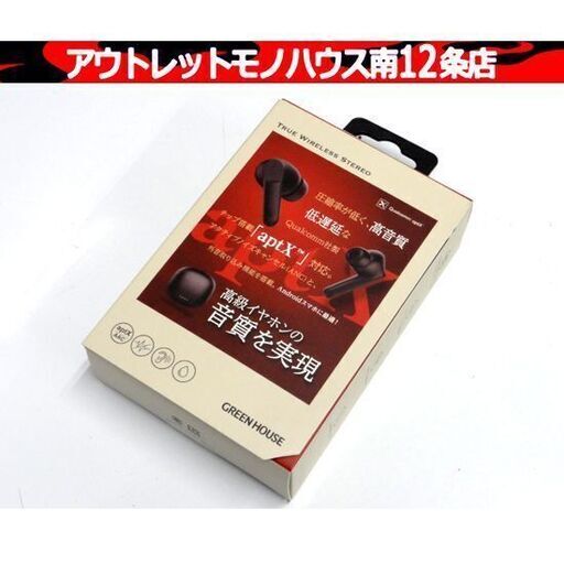 新品・未使用品 グリーンハウス 完全ワイヤレス イヤホン GH-TWSX-BK Bluetooth5.2 aptX対応 ヘッドセット イヤフォン 札幌市 中央区 南12条