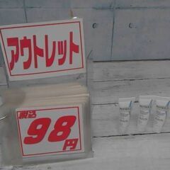 フィジオジェル フェイシャルクリーム 　おためし
