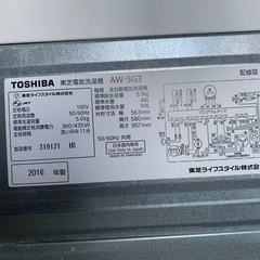 ♦️TOSHIBA電気洗濯機 【2016年製 】AW-5G3の画像