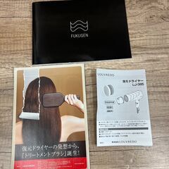【レガストック江東店】LOUVREDO 復元ドライヤー LJ-365 ルーブルドーの画像