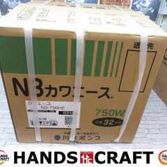 川本 N3-456HE 浅井戸ポンプ 未使用 【ハンズクラフト宜野湾店】