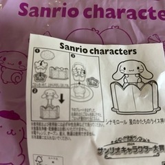【未使用品】マック　ハッピーセット　サンリオ　2種の画像