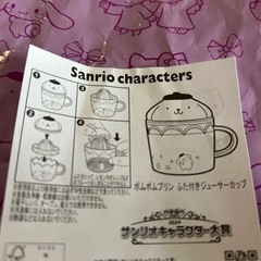 【未使用品】マック　ハッピーセット　サンリオ　2種の画像