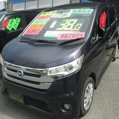 Ｈ２５　デイズ　ハイウェイスターＸ　アラウンドビューモニター📺　...