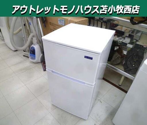 冷蔵庫 90L 2019年製 ヤマダセレクト YRZ-C09G1 2ドア ホワイト 白 小型 コンパクト キッチン家電 ヤマダ YAMADA 苫小牧西店
