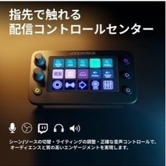 Loupedeck Live S 左手デバイス 動画編集
