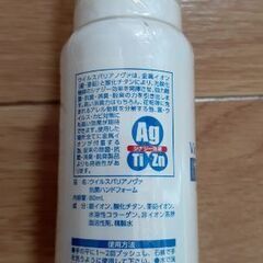 新品未使用　花粉対策にも！　ウイルスバリアノヴァ　80mlの画像