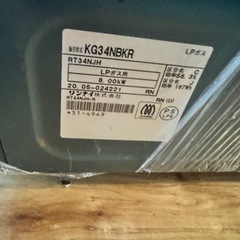 ガスコンロ　プロパンガス　中古の画像