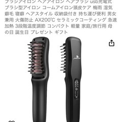 家電 美容家電 ヘアケア