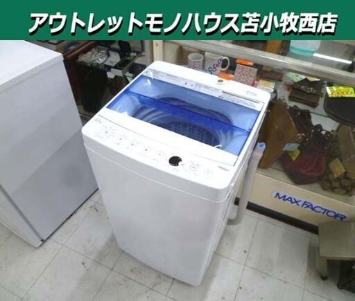 洗濯機 4.5kg 2018年製 Haier JW-C45CK ホワイト 白 全自動 家電 ハイアール 苫小牧西店