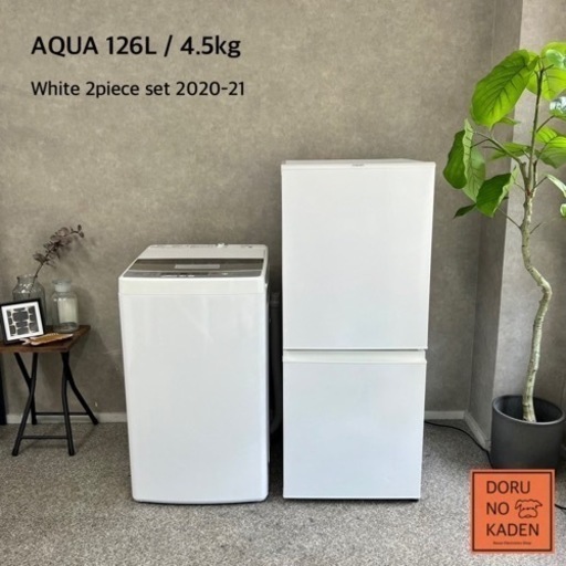☑︎ご成約済み AQUA 一人暮らし家電セット✨ お洒落ホワイト 高年式⭕️