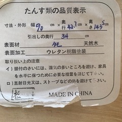 ※終了※引き出し収納 衣類箪笥 タンスの画像
