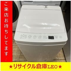 【送料無料キャンペーン】分解清掃済み　S2070　洗濯機　TAG LABEL　AT-WM45B　2020年製　4.5Kg 　札幌　倉庫型リサイクルショップれお