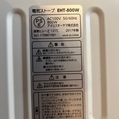 アイリスオーヤマ 遠赤外線ヒーター EHT-800Wの画像