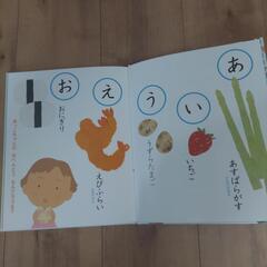絵本　あいうえお　おべんとうの画像
