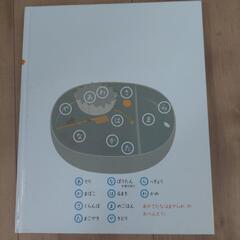 絵本　あいうえお　おべんとうの画像