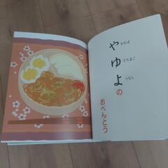 絵本　あいうえお　おべんとうの画像