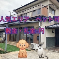 ✨🉐音を気にしない生活が出来る戸建て！🉐✨超人気スーパーサカイの...