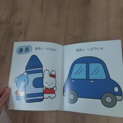 絵本　あかあおきいろ　新品の画像