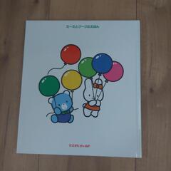 絵本　あかあおきいろ　新品の画像