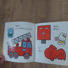 絵本　あかあおきいろ　新品の画像