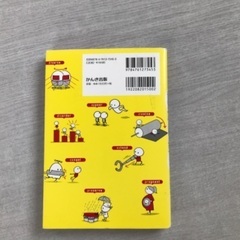 英単語の語源図鑑の画像