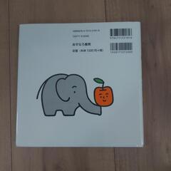 絵本　ことばの絵本　新品の画像