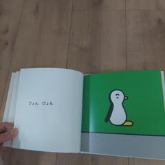 絵本　ことばの絵本　新品の画像