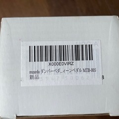 電子ピアノ　ペダルの画像