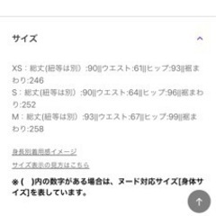新品タグ付きスカート