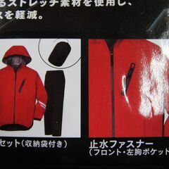 セール中につき、通常特価3,278円より20％引きの2,622円!　【⑲】未使用　 83007 ストレッチレインスーツ（上下組）チャコールグレー　Lサイズの画像