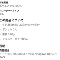 Roxy トートバッグの画像