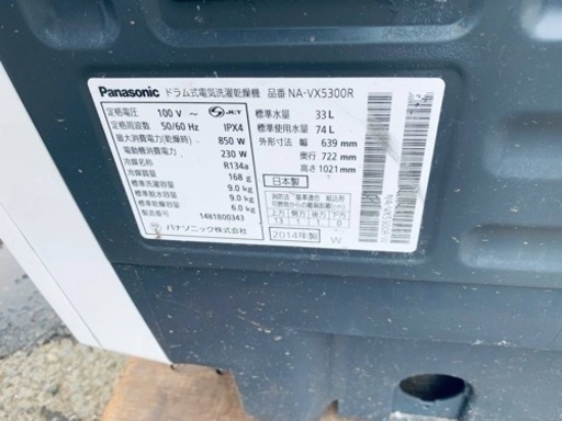 ⭐️Panasonicドラム式電気洗濯乾燥機⭐️ ⭐️NA-VX5300R⭐️