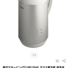 象印マホービン(ZOJIRUSHI) ガラス魔法瓶 保温卓上ポッ...