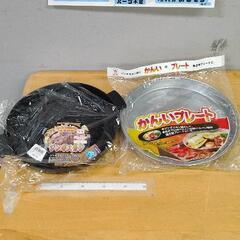 0420-150 ジンギスカン鍋セット