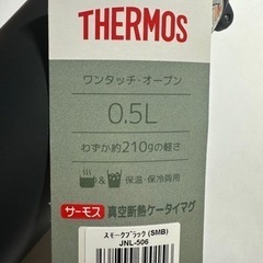 【未使用】サーモス THERMOS 保冷、保温0.5l の画像
